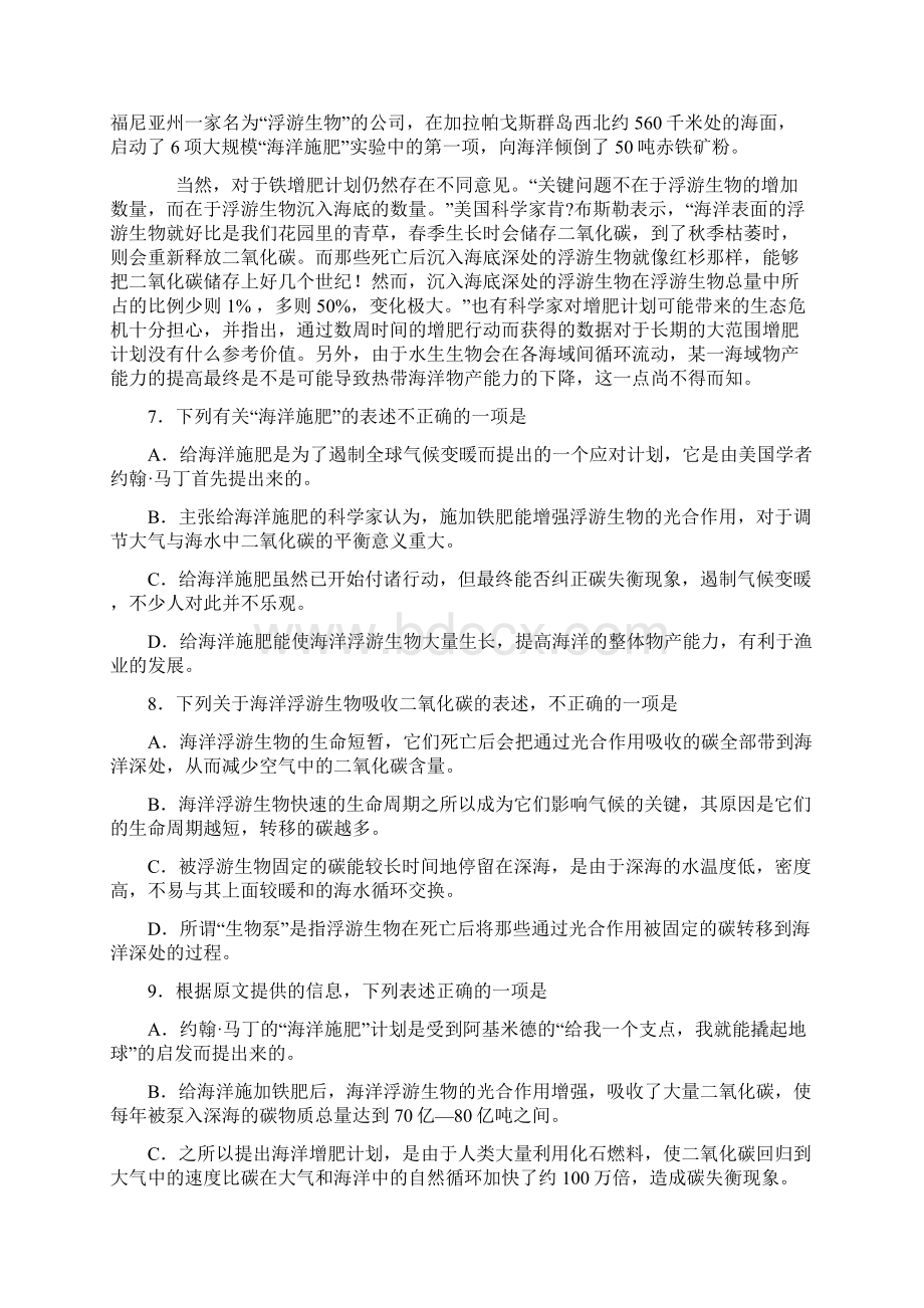 中考试 语文含答案.docx_第3页