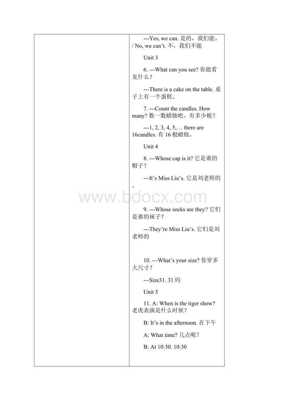 重大版新版小学英语四年级下复习资料.docx_第3页