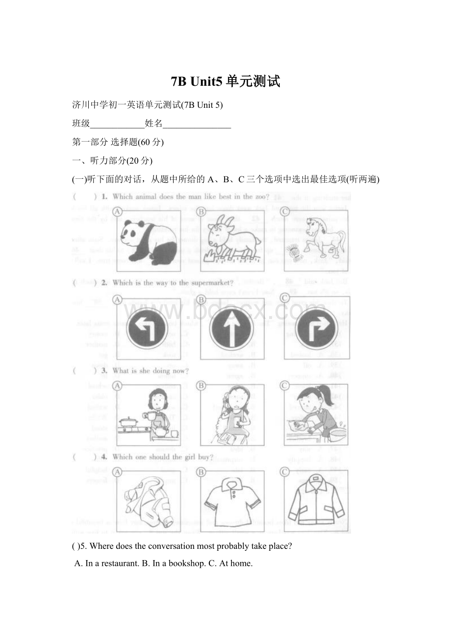 7B Unit5单元测试Word下载.docx_第1页