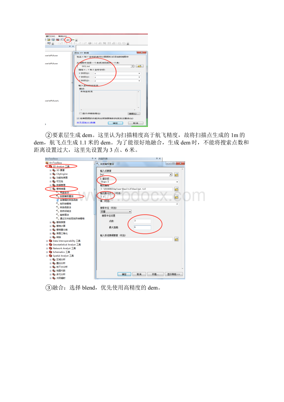 最全最全最新ARCGIS地面点生成dem完整版.docx_第2页