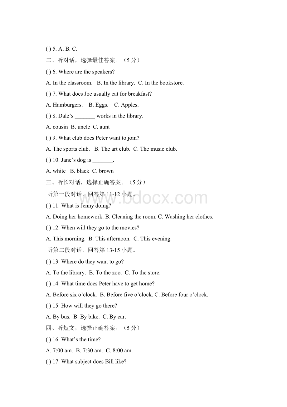 四川省学年七年级英语下学期月考试题 牛津译林版Word下载.docx_第2页