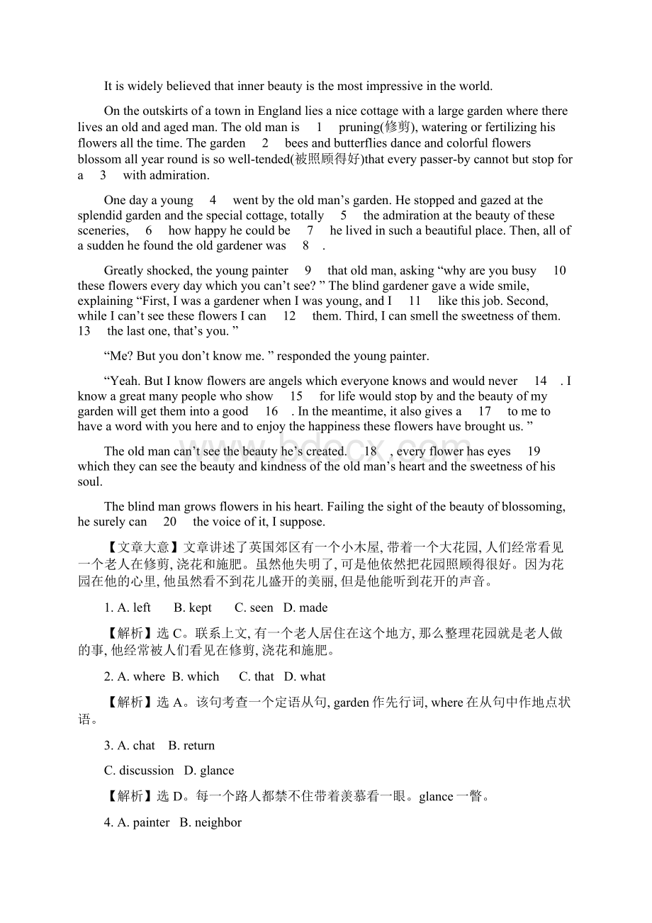 高考英语黄冈经典复习全国通用版课时提升作业 三十 选修6 Unit 5 Word版含答案.docx_第3页