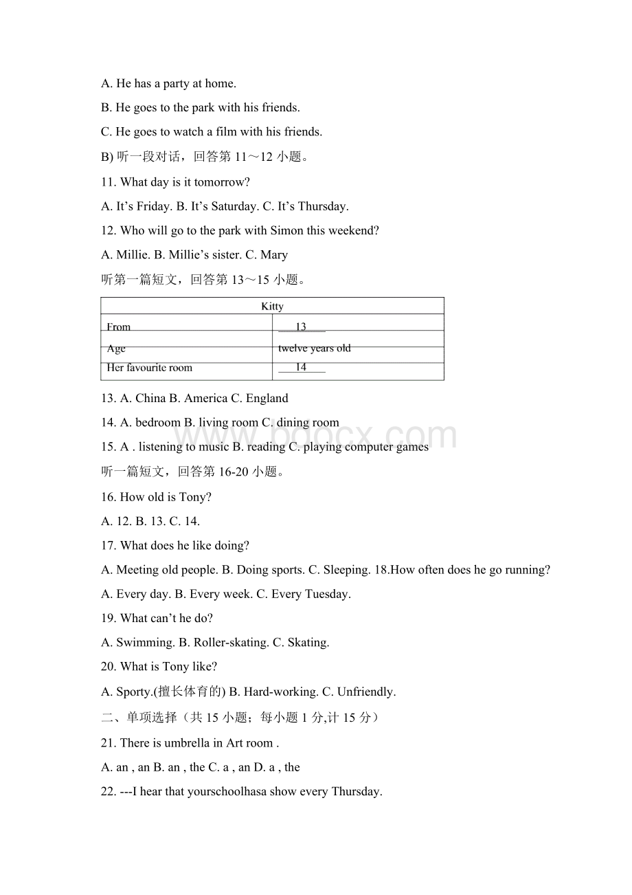 扬州树人学校七年级上期中英语试题附答案精品推荐.docx_第3页