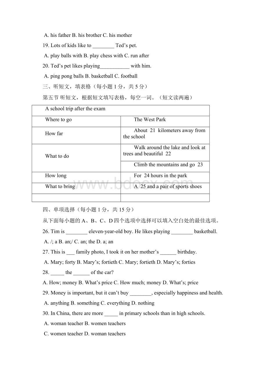 内蒙古通辽市中考英语试题及答案中考文档格式.docx_第3页