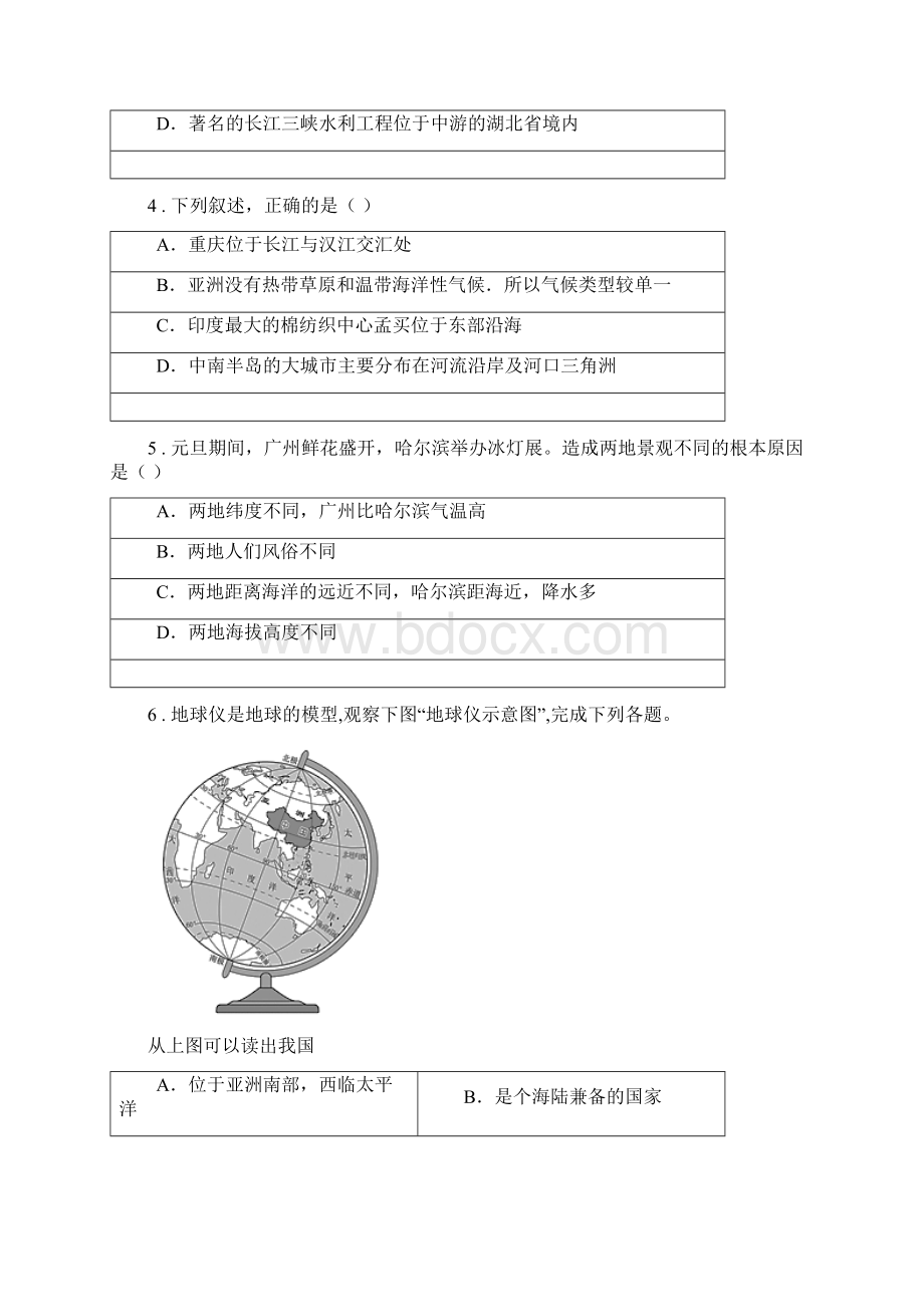 海口市学年八年级上学期期中地理试题I卷模拟.docx_第2页