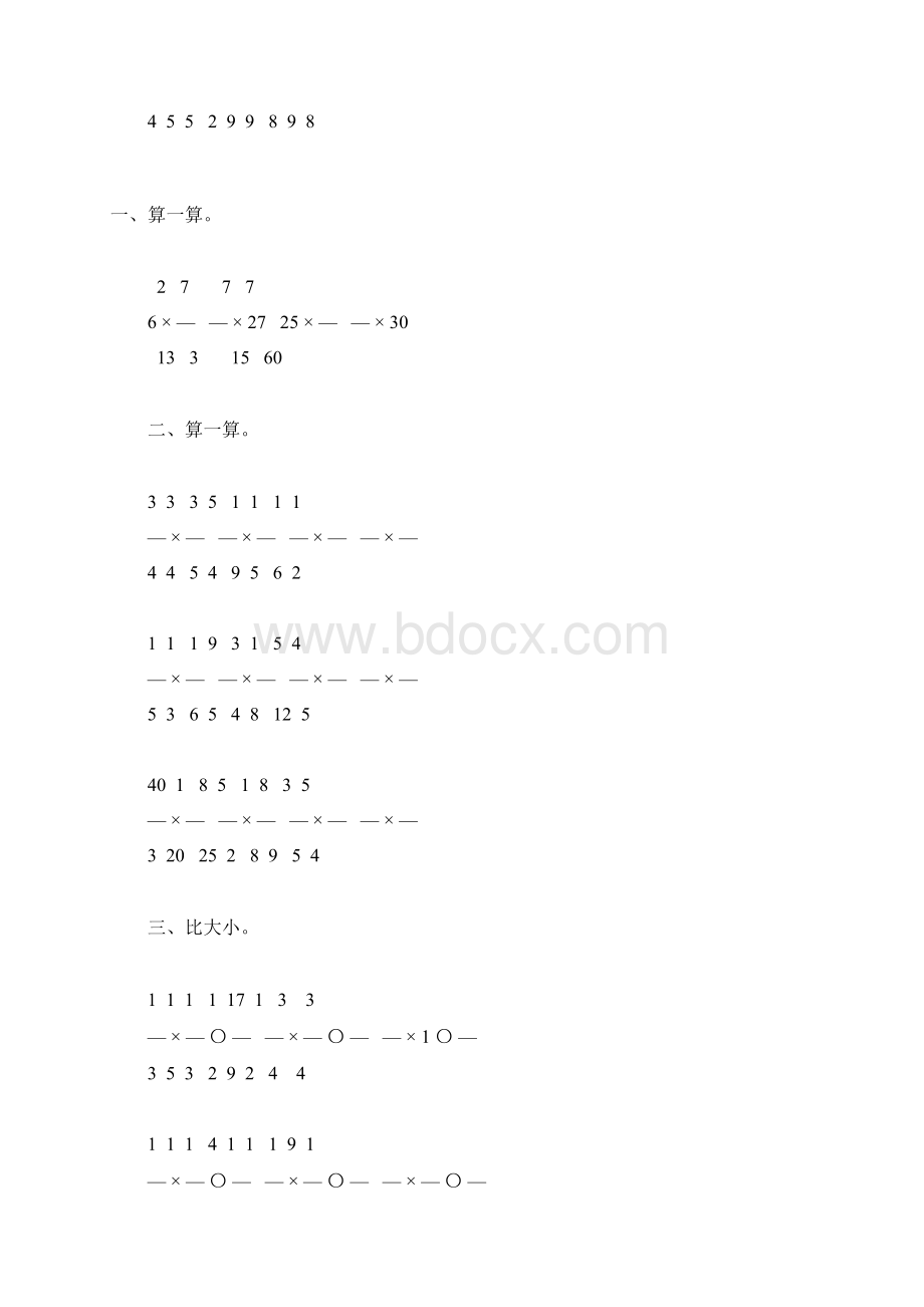 北师大版五年级数学下册分数乘法综合练习题7Word格式.docx_第2页