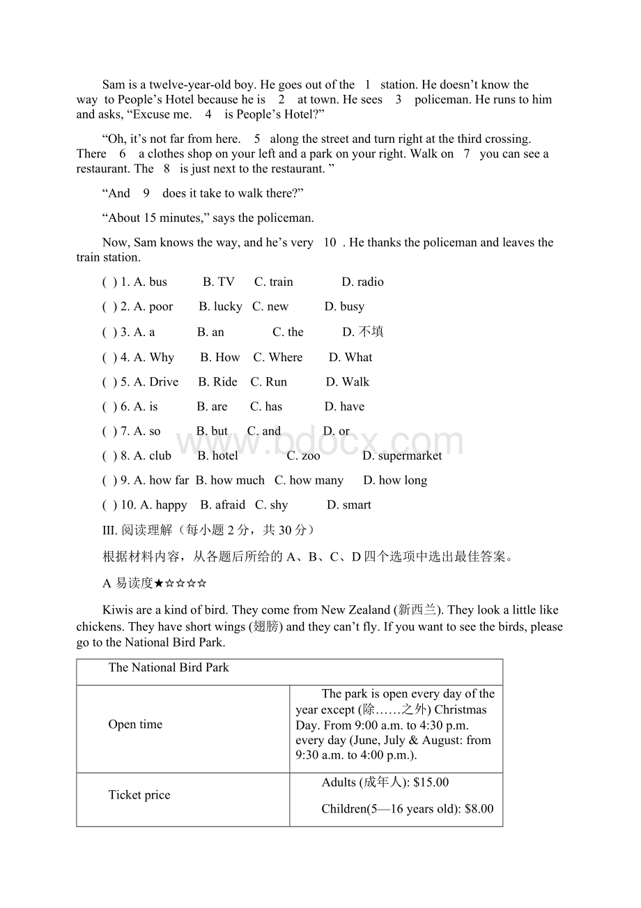 牛津译林版英语七下Unit4单元测试题2.docx_第3页