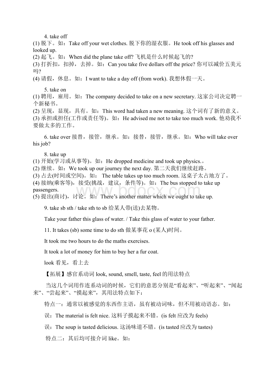 外研版七下Module 5知识点 新Word文档下载推荐.docx_第2页