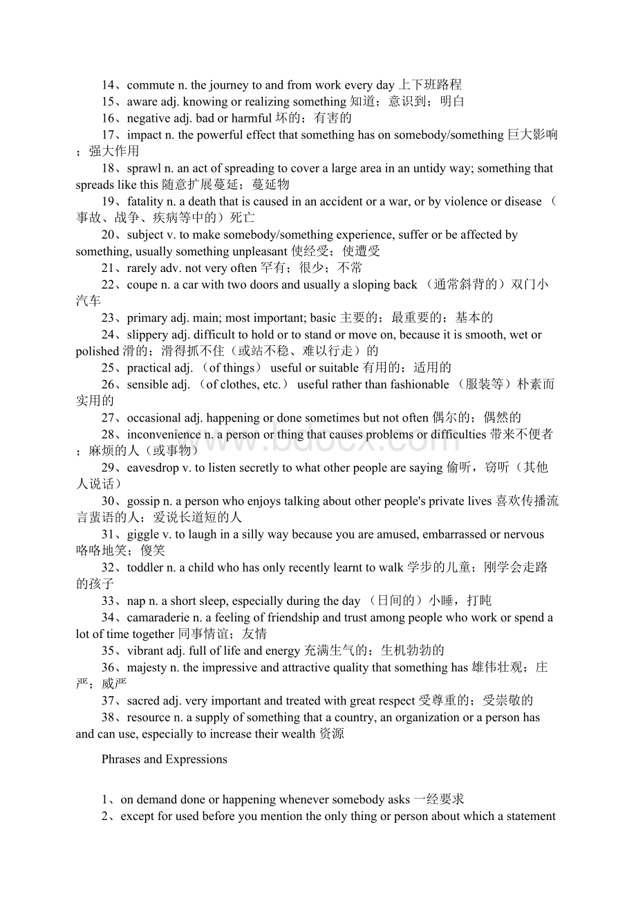 自考英语一Unit03名师串讲含课文生词表课后练习及答案.docx_第3页