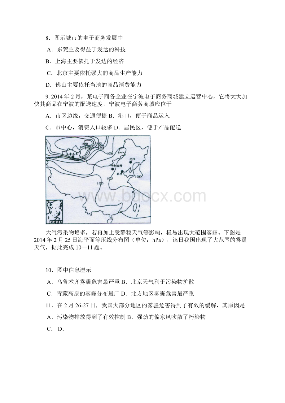 学年度豫东豫北十所名校.docx_第3页