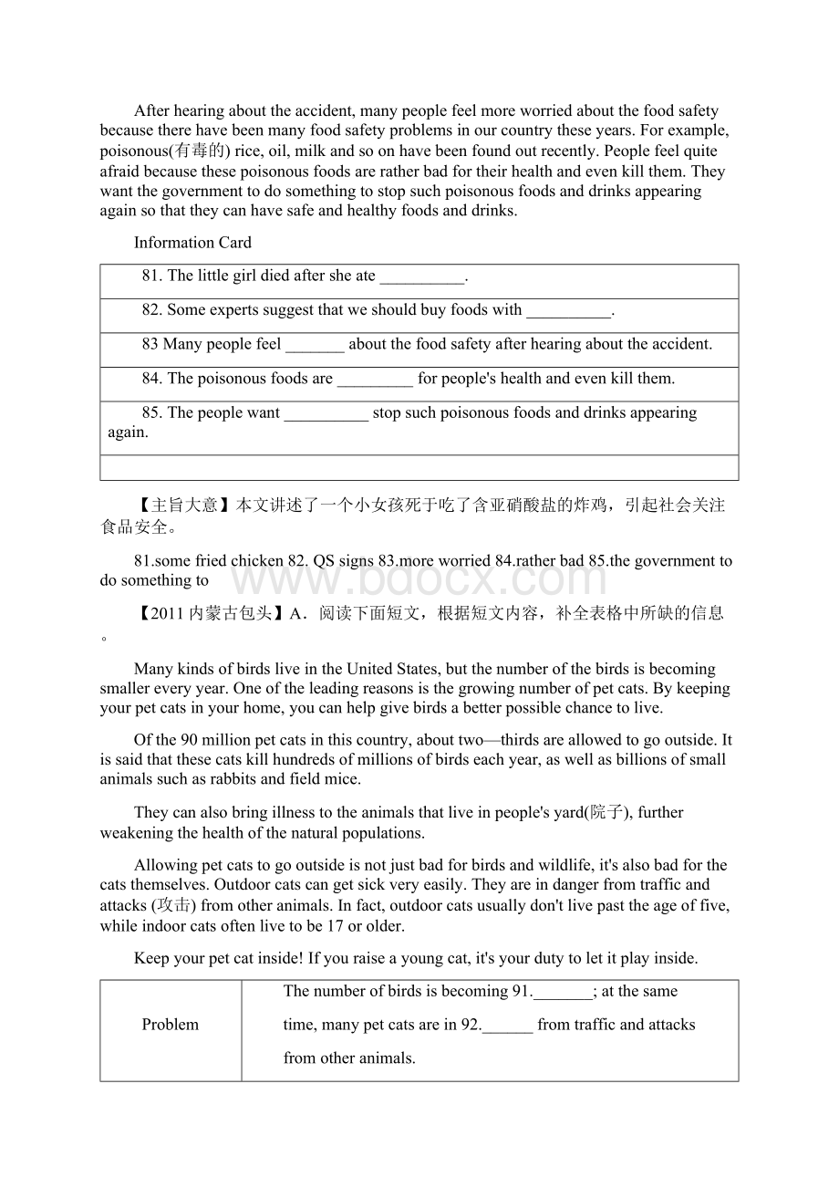 全国中考英语真题汇编完成表格型.docx_第3页