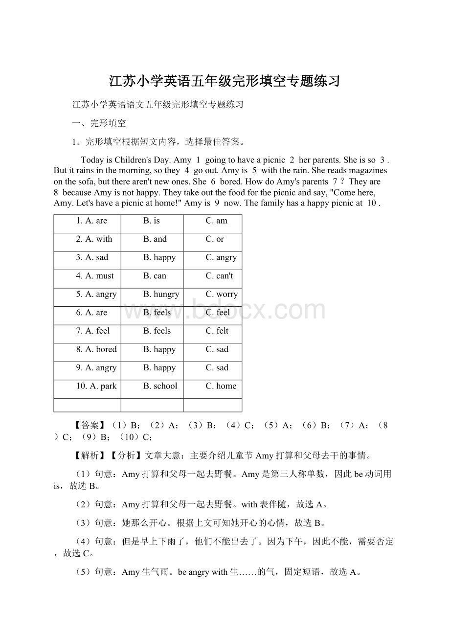 江苏小学英语五年级完形填空专题练习.docx_第1页