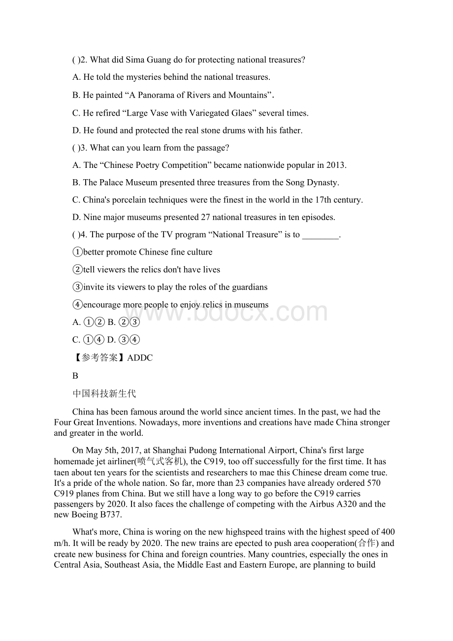 中考英语二轮复习阅读任务型阅读完形填空精享新编10.docx_第2页