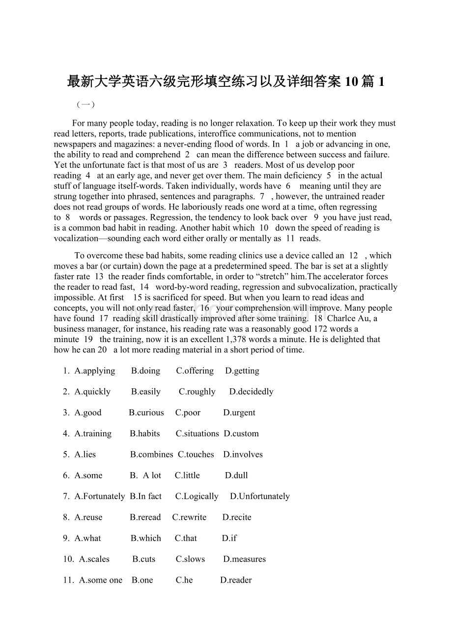 最新大学英语六级完形填空练习以及详细答案10篇1文档格式.docx_第1页