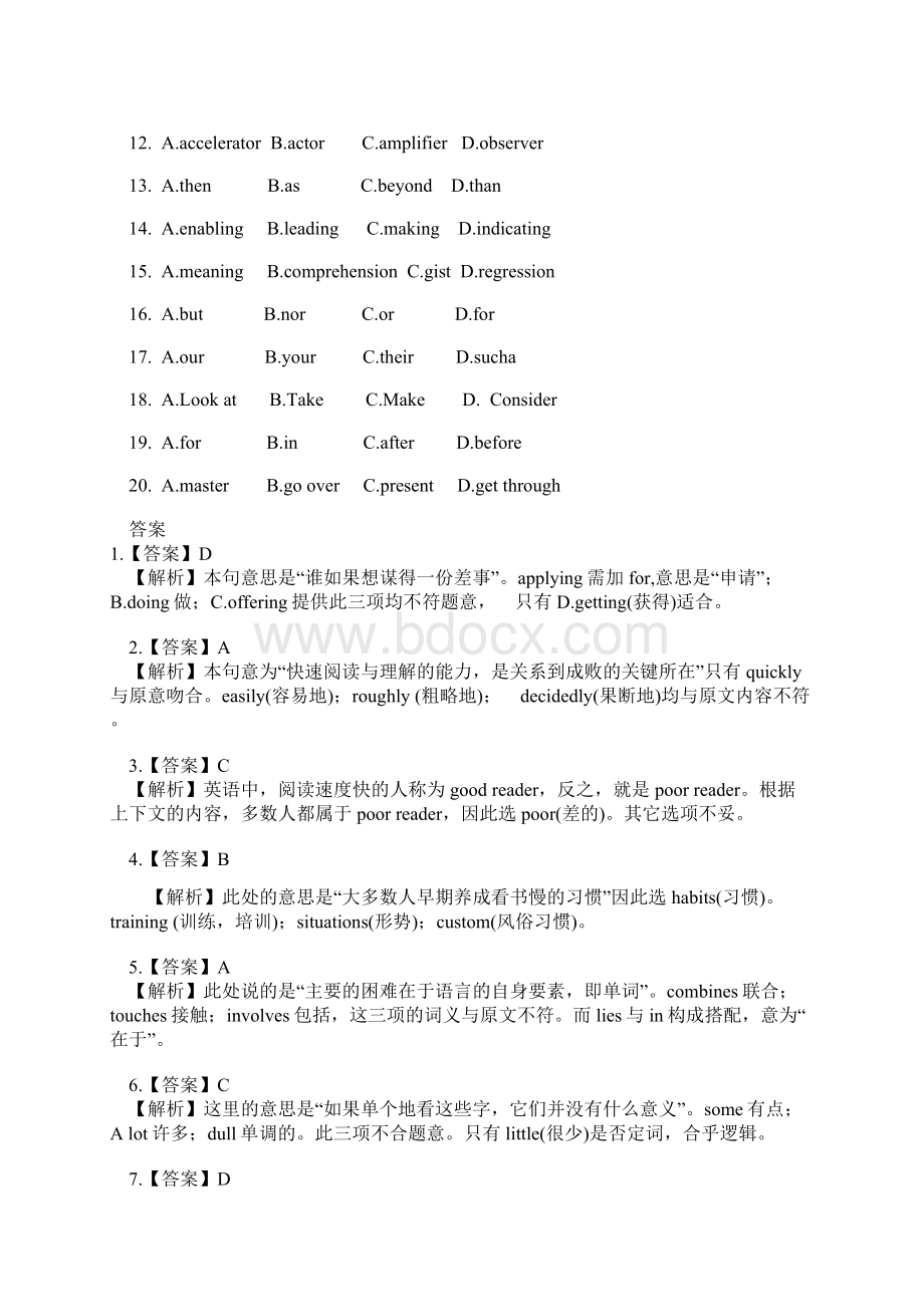 最新大学英语六级完形填空练习以及详细答案10篇1文档格式.docx_第2页