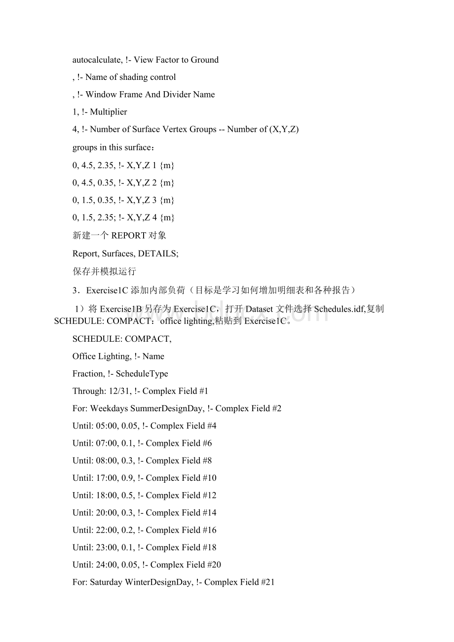 energyplus步骤.docx_第3页