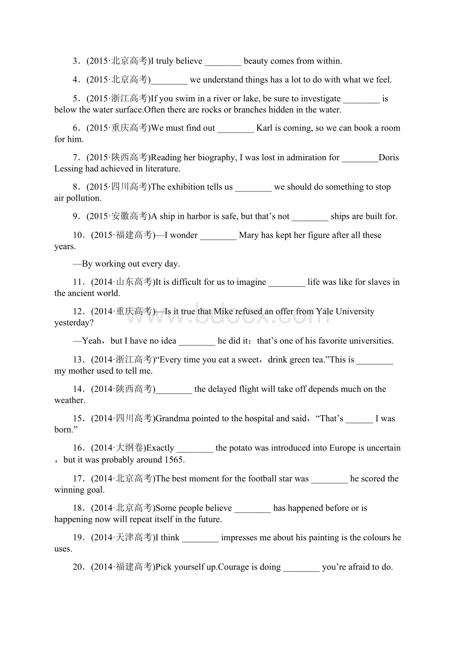 高考英语一轮复习Section10名词性从句.docx_第2页