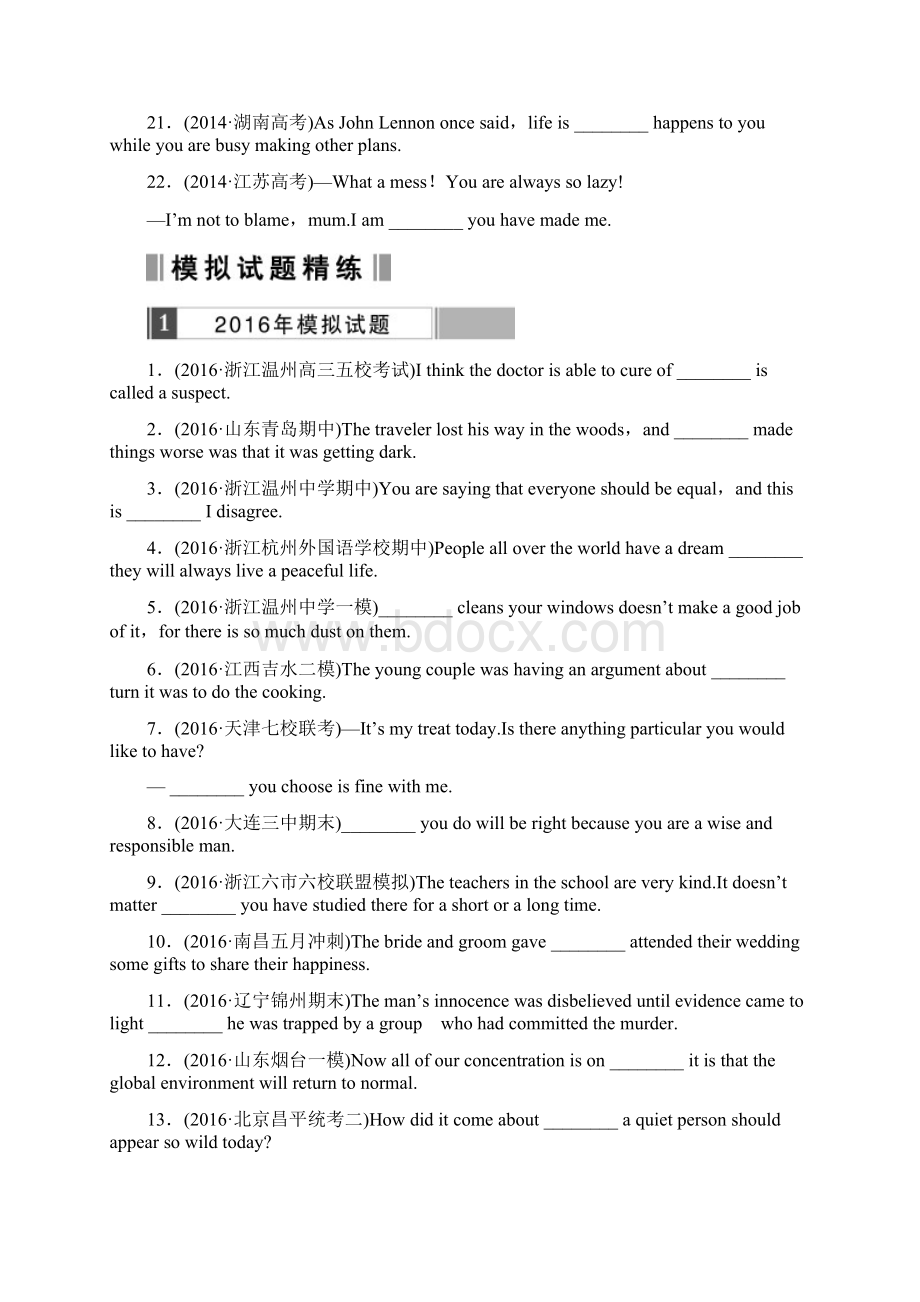 高考英语一轮复习Section10名词性从句.docx_第3页