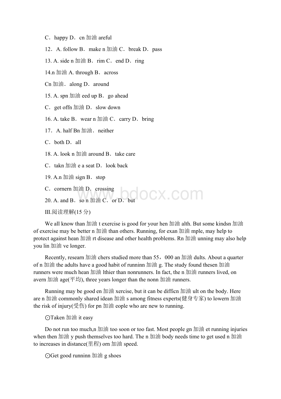 外研版九年级英语下册Module 4 Rules and suggestions测试题Word文档下载推荐.docx_第3页