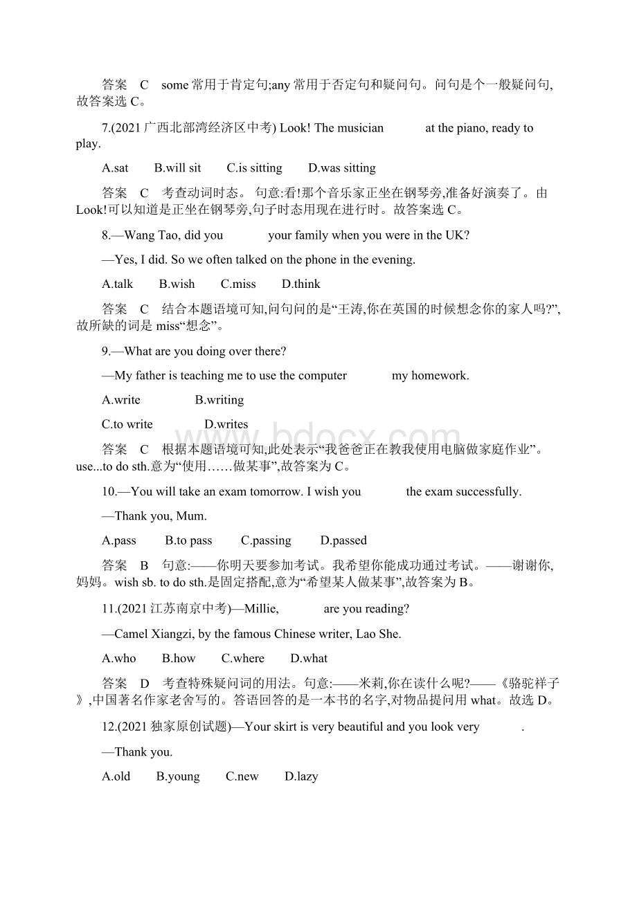 人教版初中七年级英语下册练习题Unit 6单元检测.docx_第2页