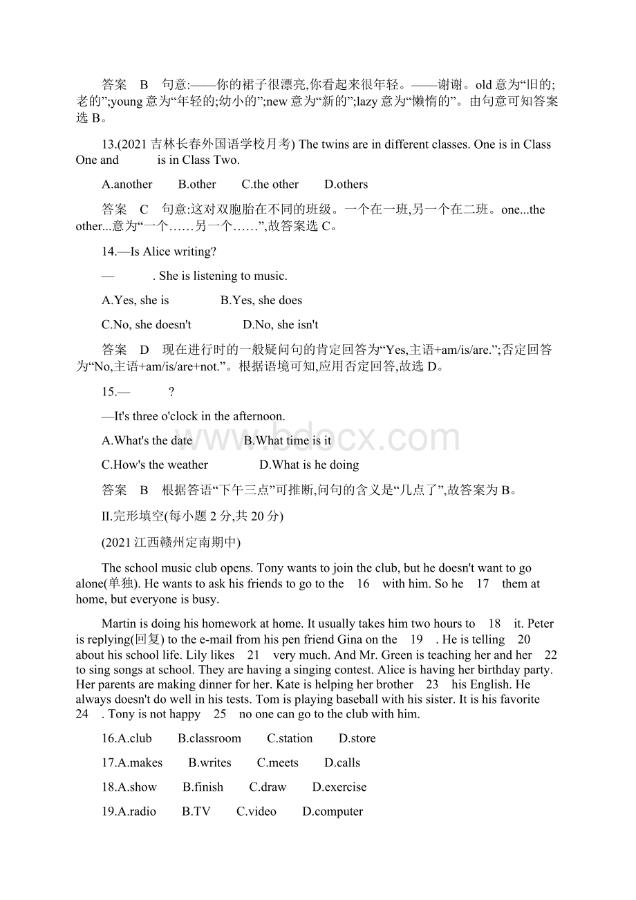 人教版初中七年级英语下册练习题Unit 6单元检测.docx_第3页