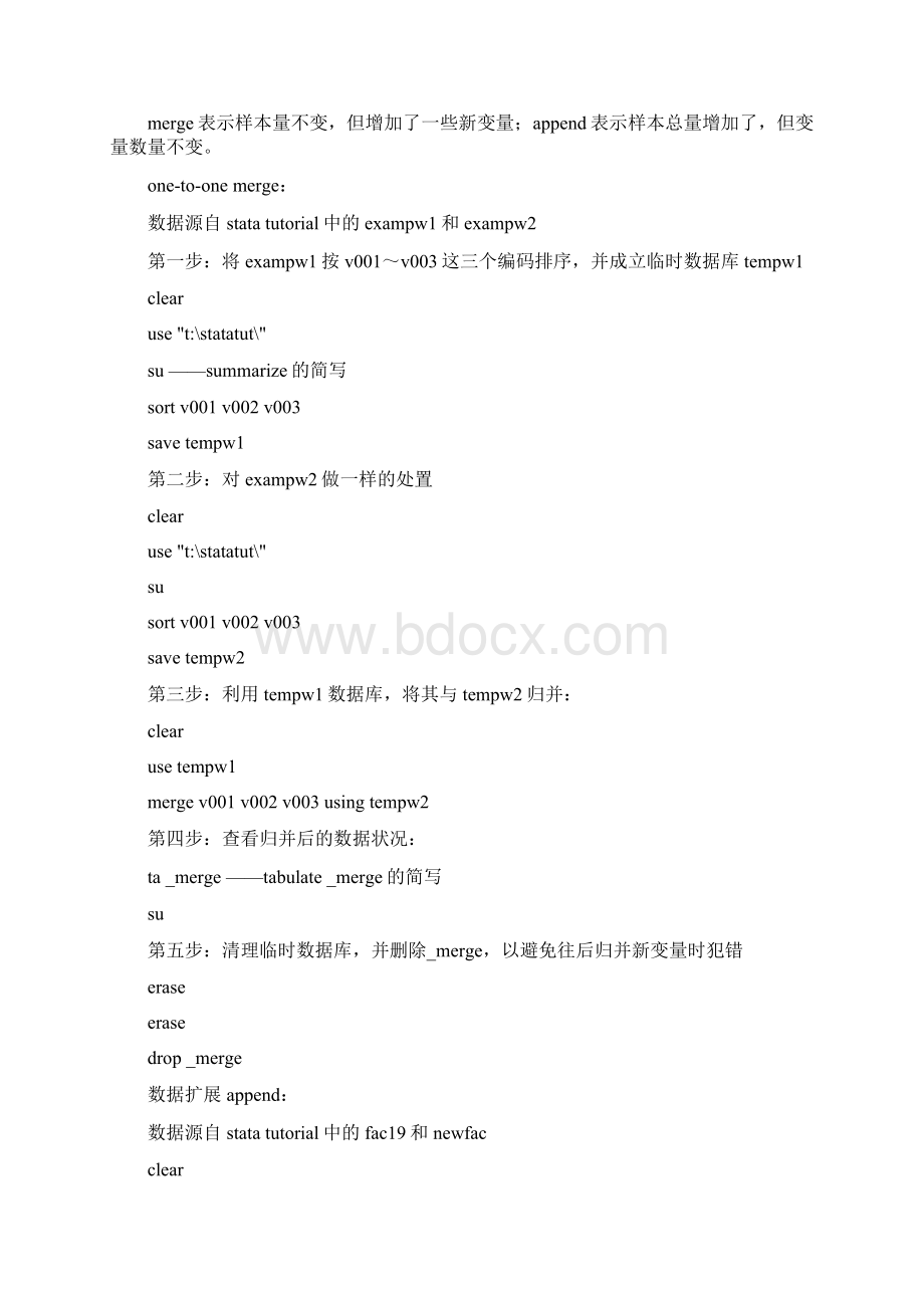 stata经常使用命令.docx_第2页