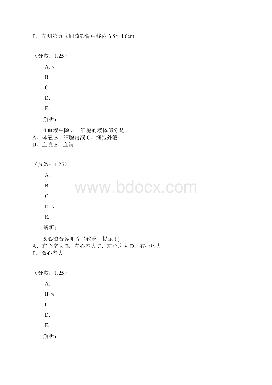 专升本医学综合88.docx_第2页