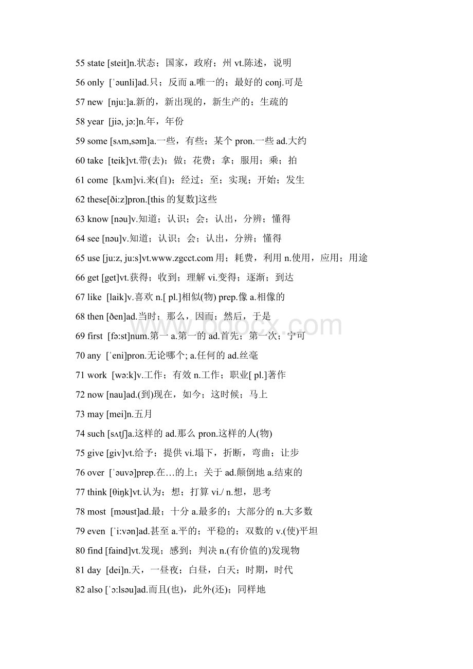 最常用英语单词 200个.docx_第3页