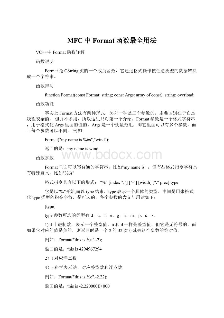 MFC中Format函数最全用法Word文档格式.docx_第1页