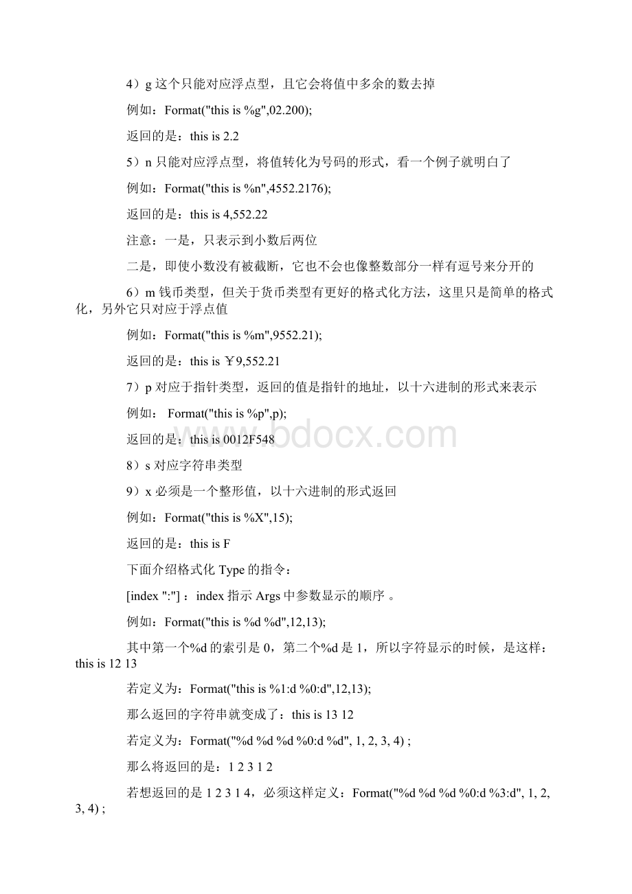 MFC中Format函数最全用法Word文档格式.docx_第2页