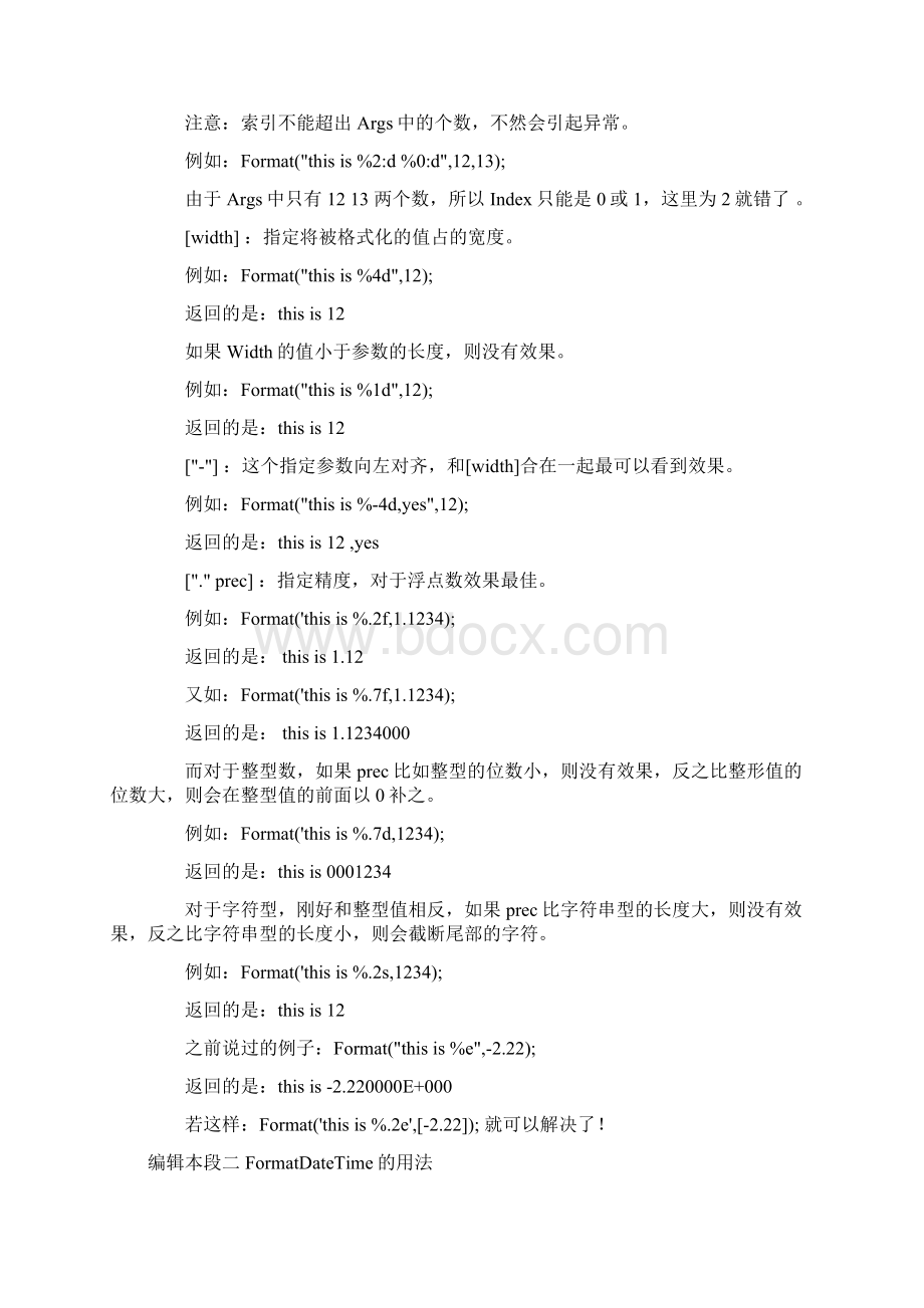 MFC中Format函数最全用法Word文档格式.docx_第3页