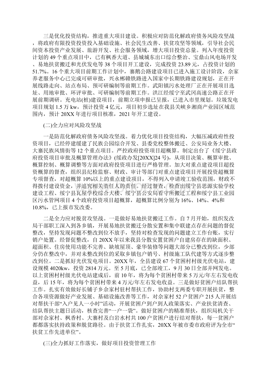 工作总结与工作计划辅警个人工作总结500.docx_第2页