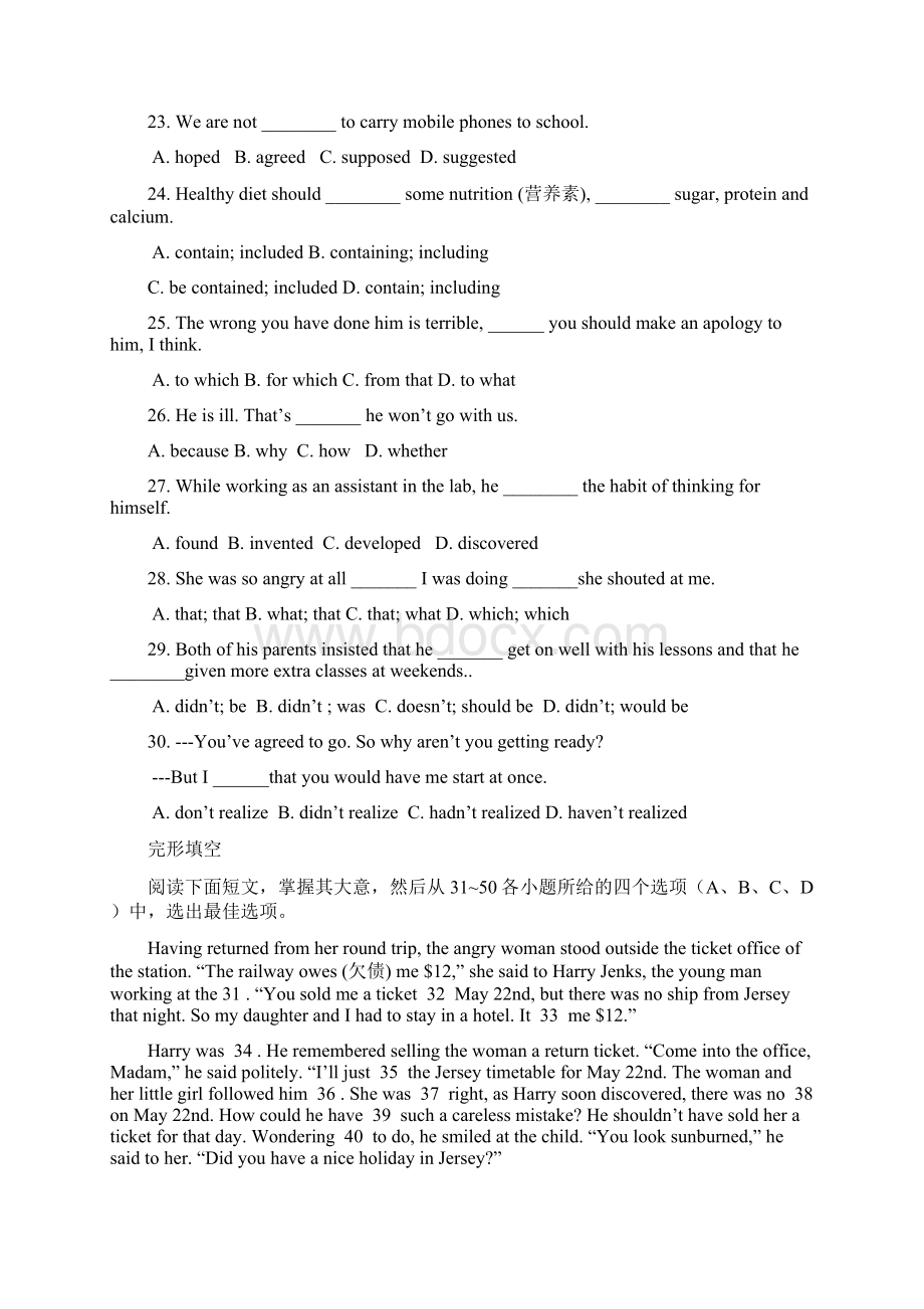 完整版试题一牛津英语模块二一单元.docx_第3页