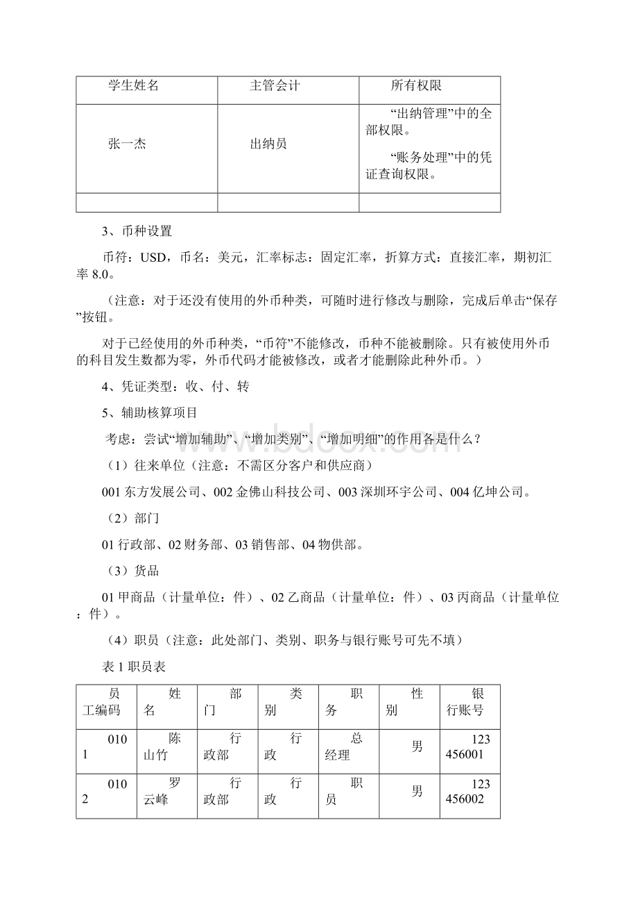 高信案例资料完整版青岛星月 1.docx_第2页