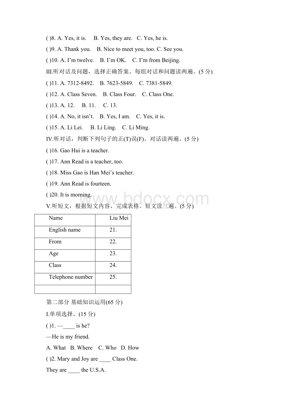 最新仁爱版七年级上册英语Unit1单元测试题Word文档下载推荐.docx_第2页