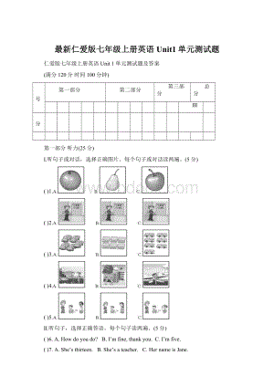 最新仁爱版七年级上册英语Unit1单元测试题Word文档下载推荐.docx