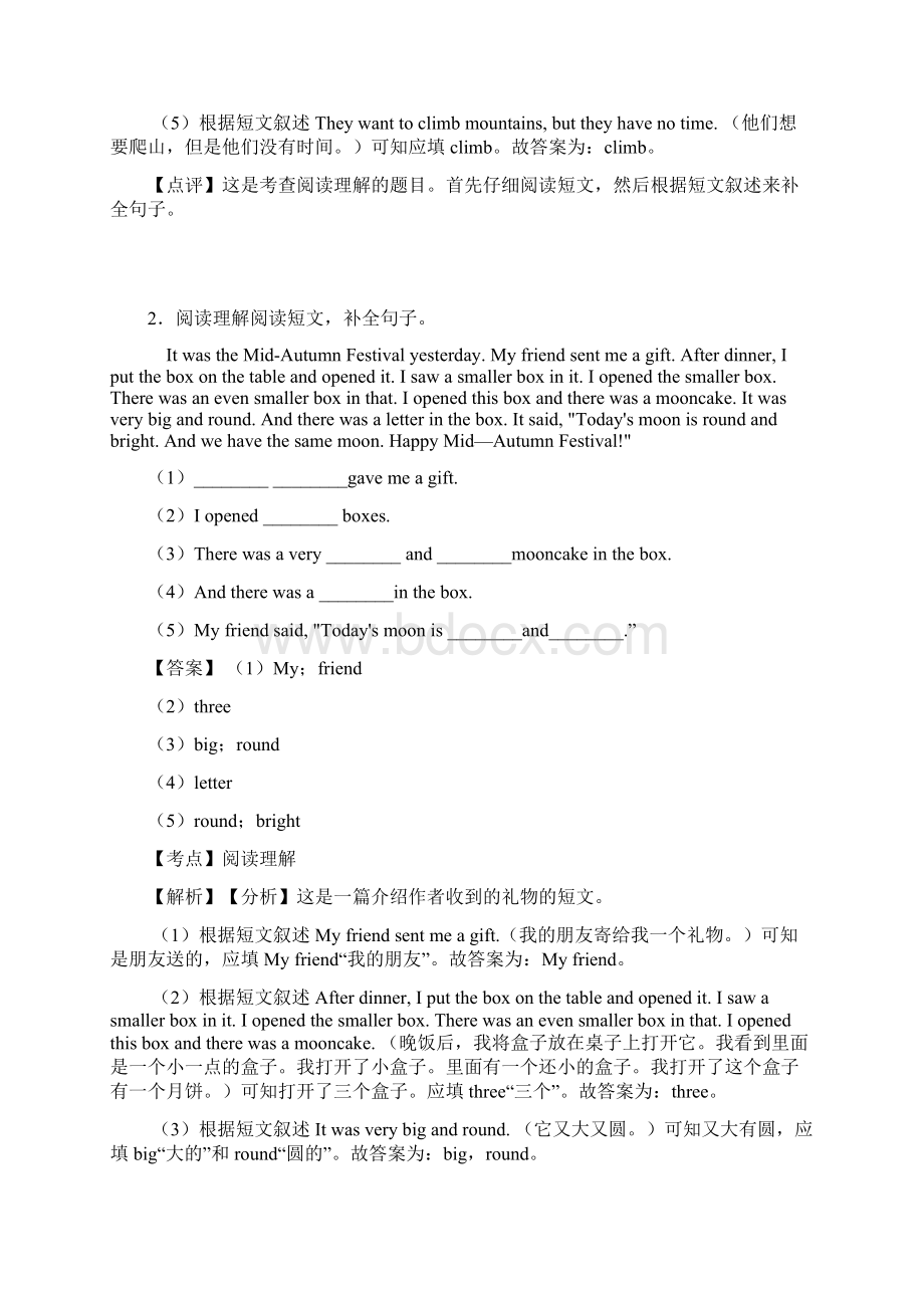 人教pep六年级英语阅读题及答案详细解析Word文档格式.docx_第2页