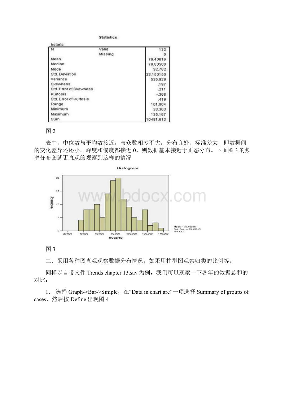 SPSS学习笔记课案.docx_第2页