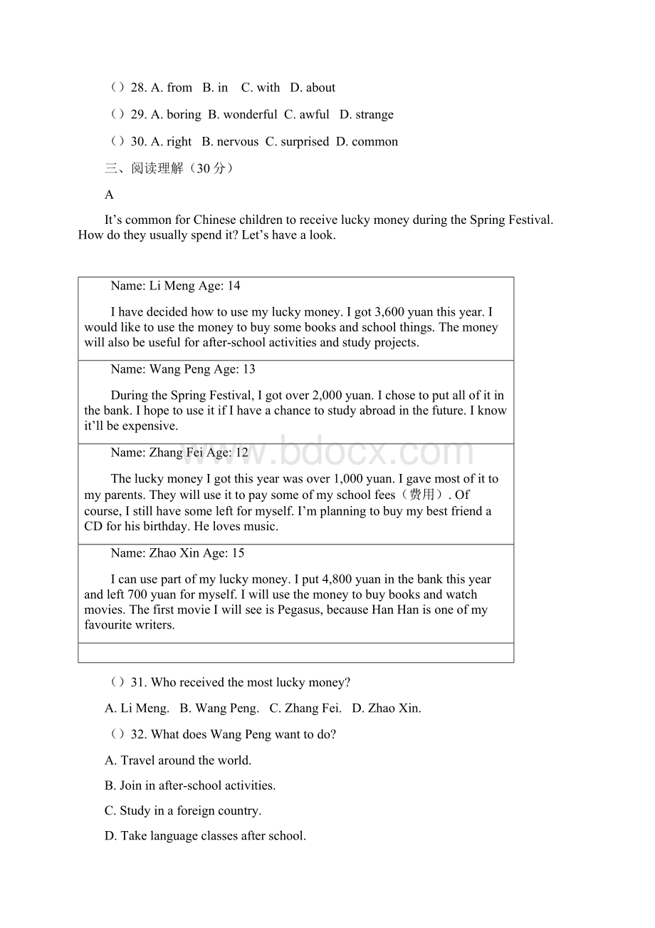 外研版英语八年级下册 期末测试.docx_第2页