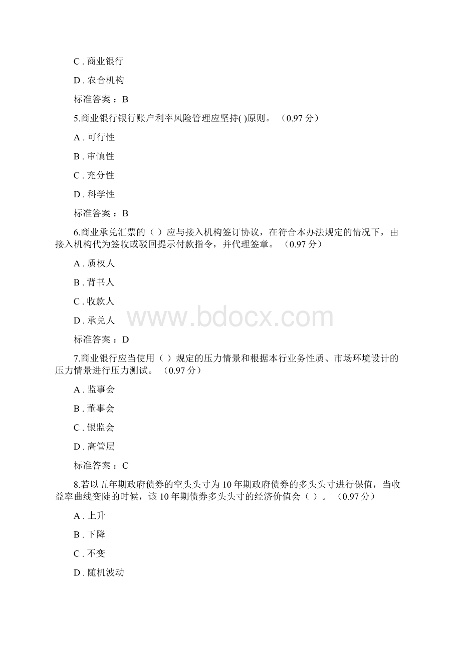 金融市场测试题.docx_第2页