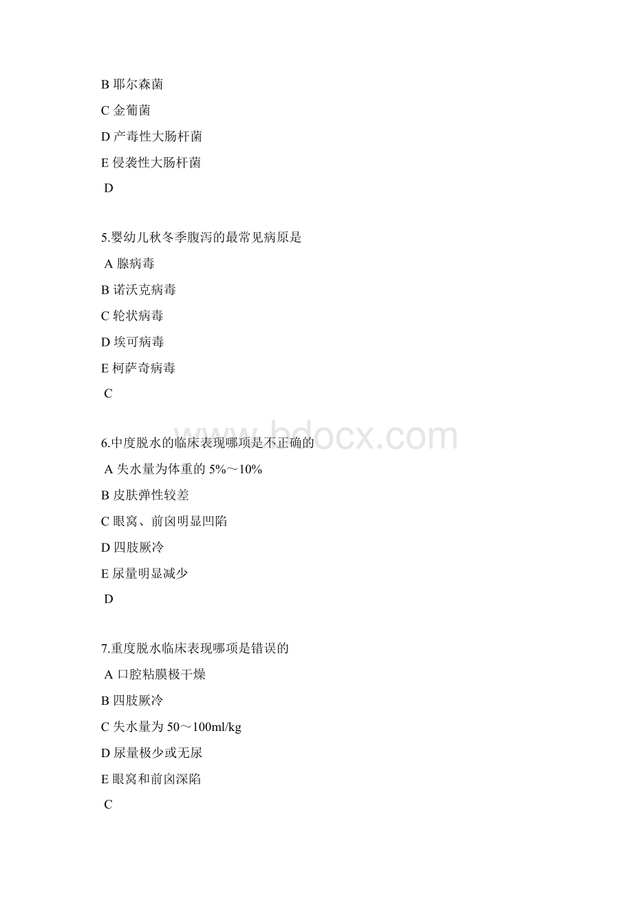 小儿腹泻练习题Word格式文档下载.docx_第2页