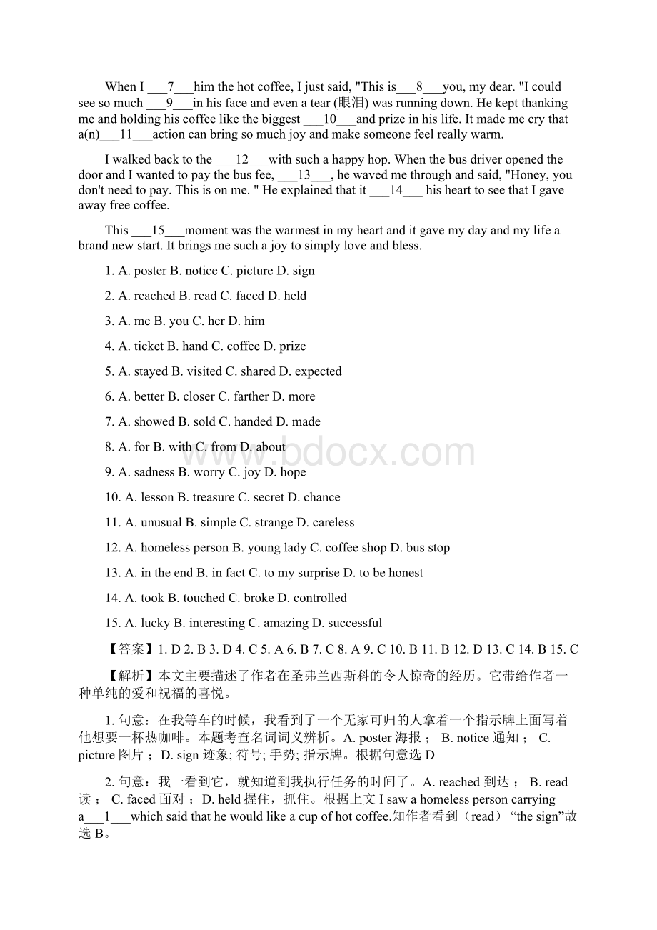 精品解析浙江省湖州中考英语试题解析版.docx_第3页