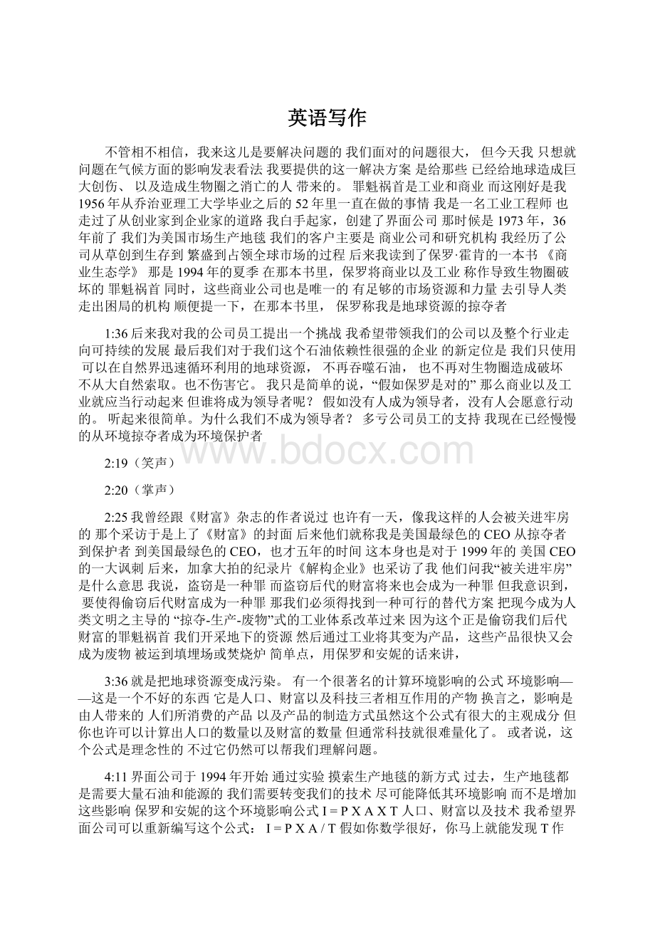 英语写作Word格式文档下载.docx_第1页