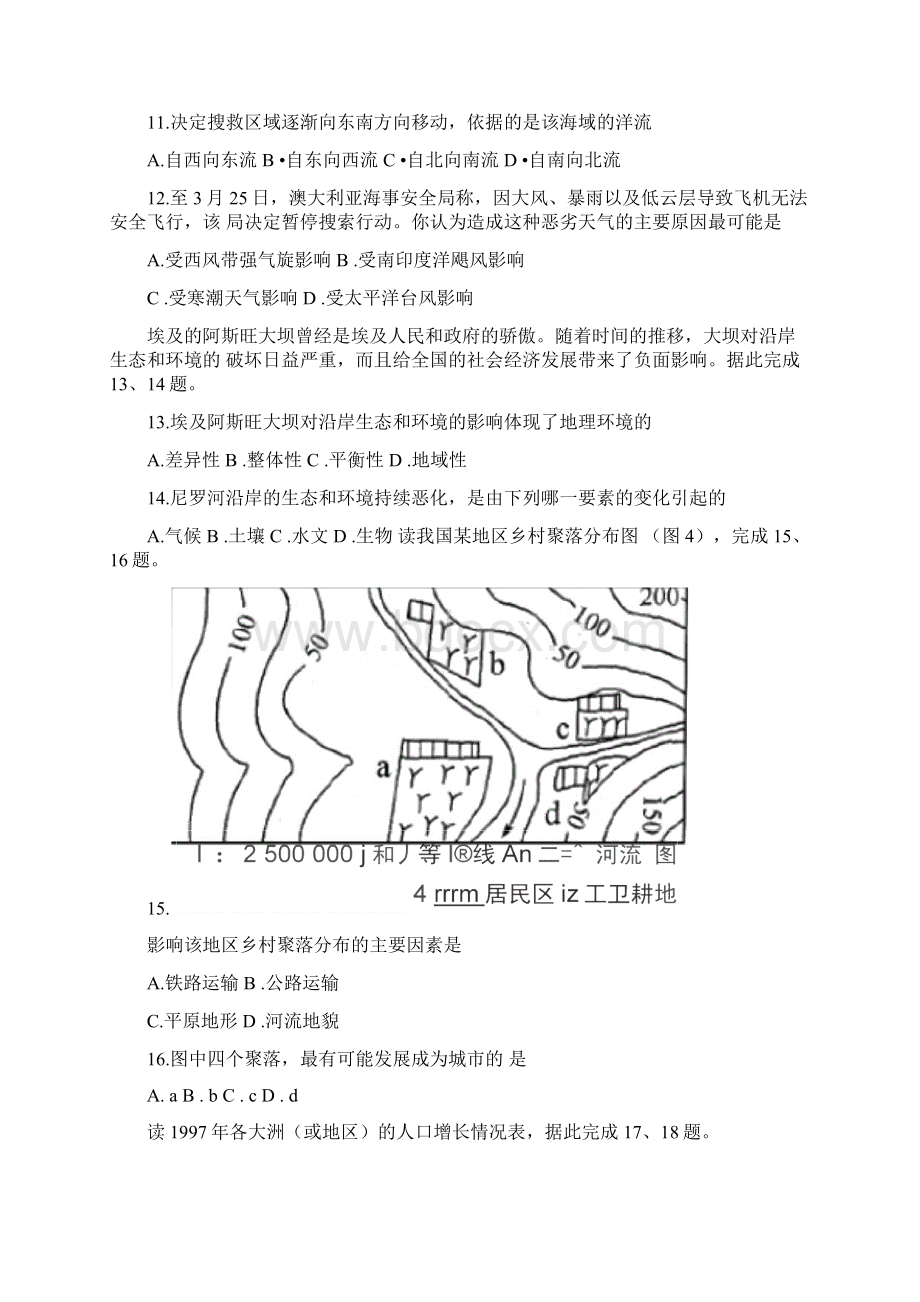 广西高中地理学业水平考试模拟题.docx_第3页