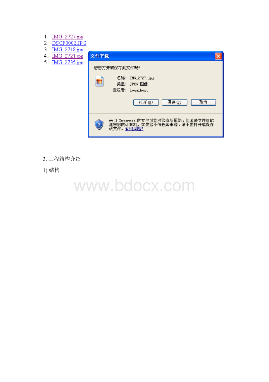 eclipse+CDT+MinGW+wxWidgets开发c环境Word格式文档下载.docx_第2页