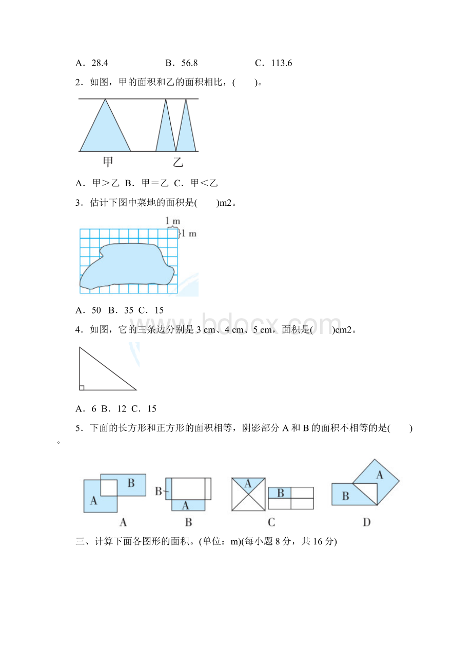 人教版五年级数学上册期末总复习求组合图形阴影面积的技巧附答案.docx_第2页