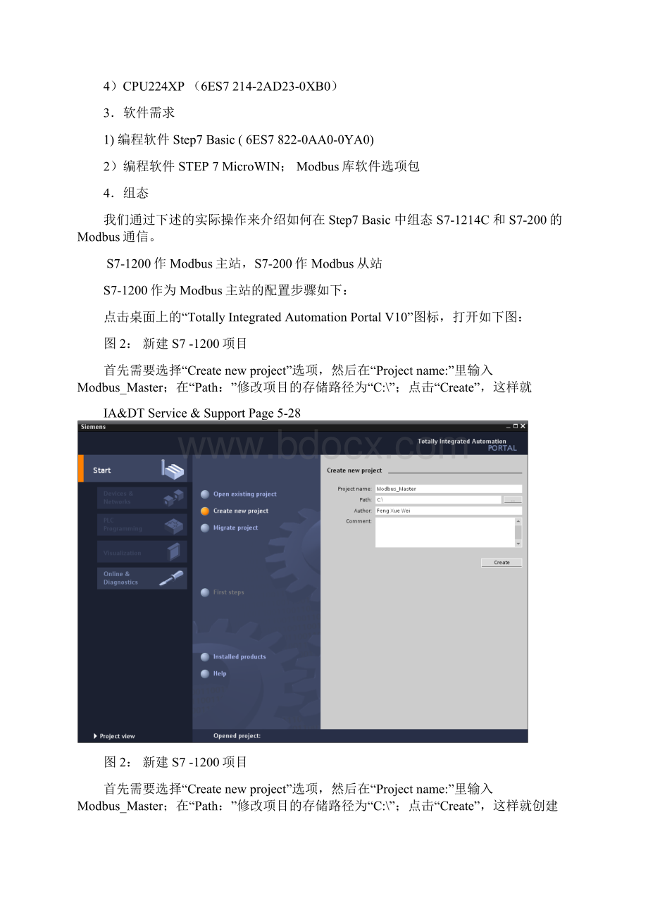 S 和S MODBUS通信教程文档格式.docx_第2页