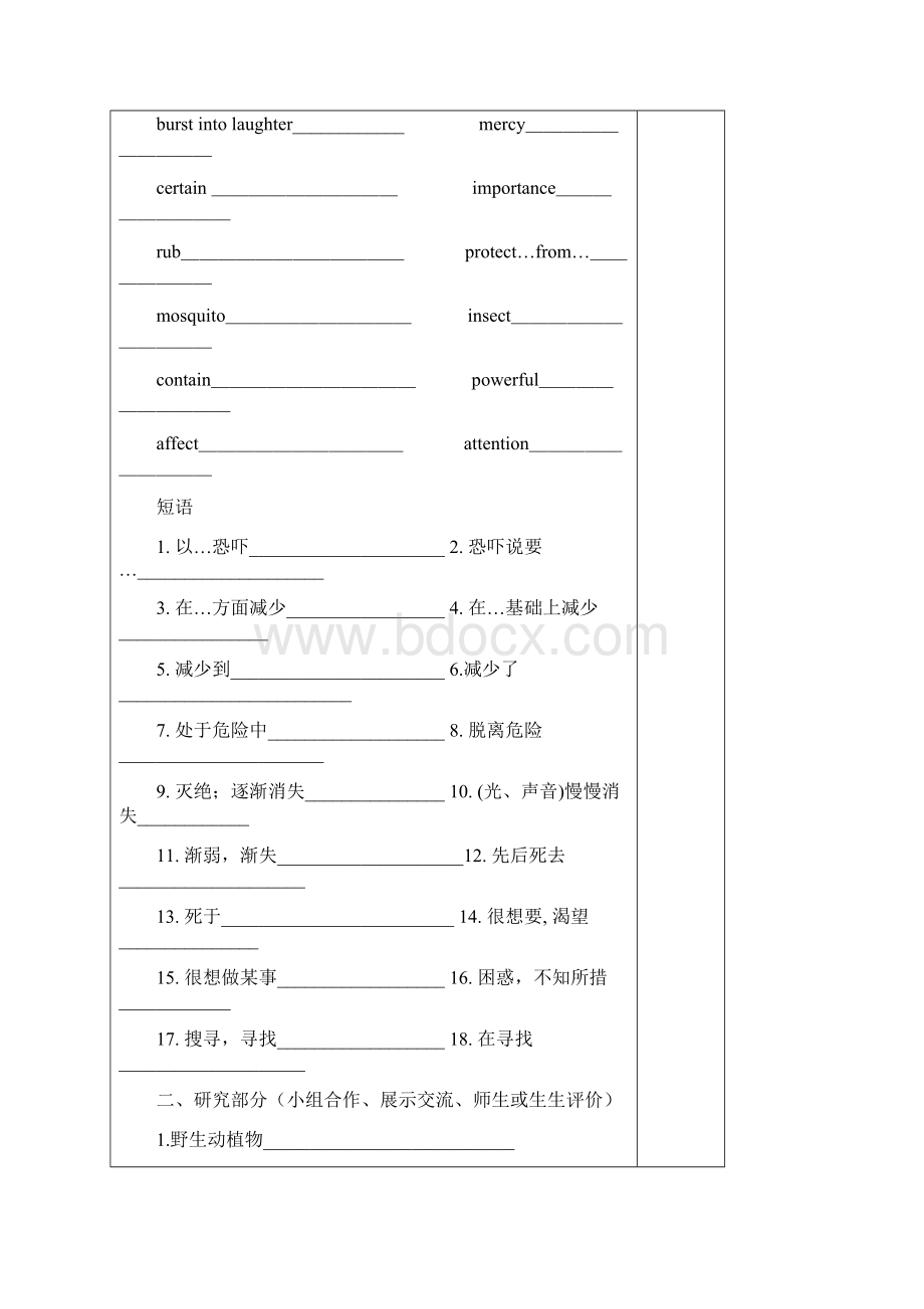 河北省承德高中英语必修二人教版导学案unit 4 1课时 缺答案Word文件下载.docx_第2页