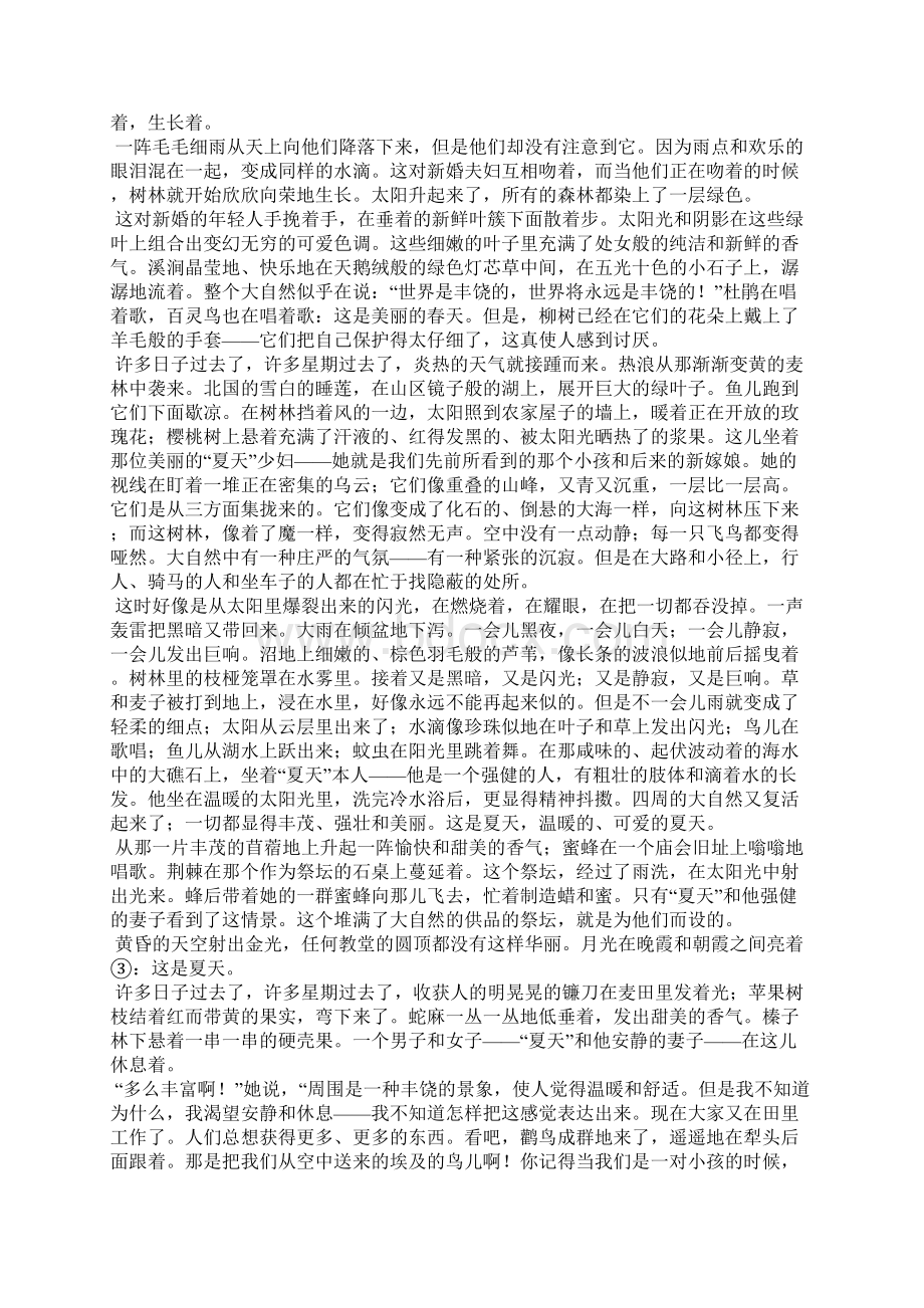 安徒生童话 一年的故事Word下载.docx_第3页