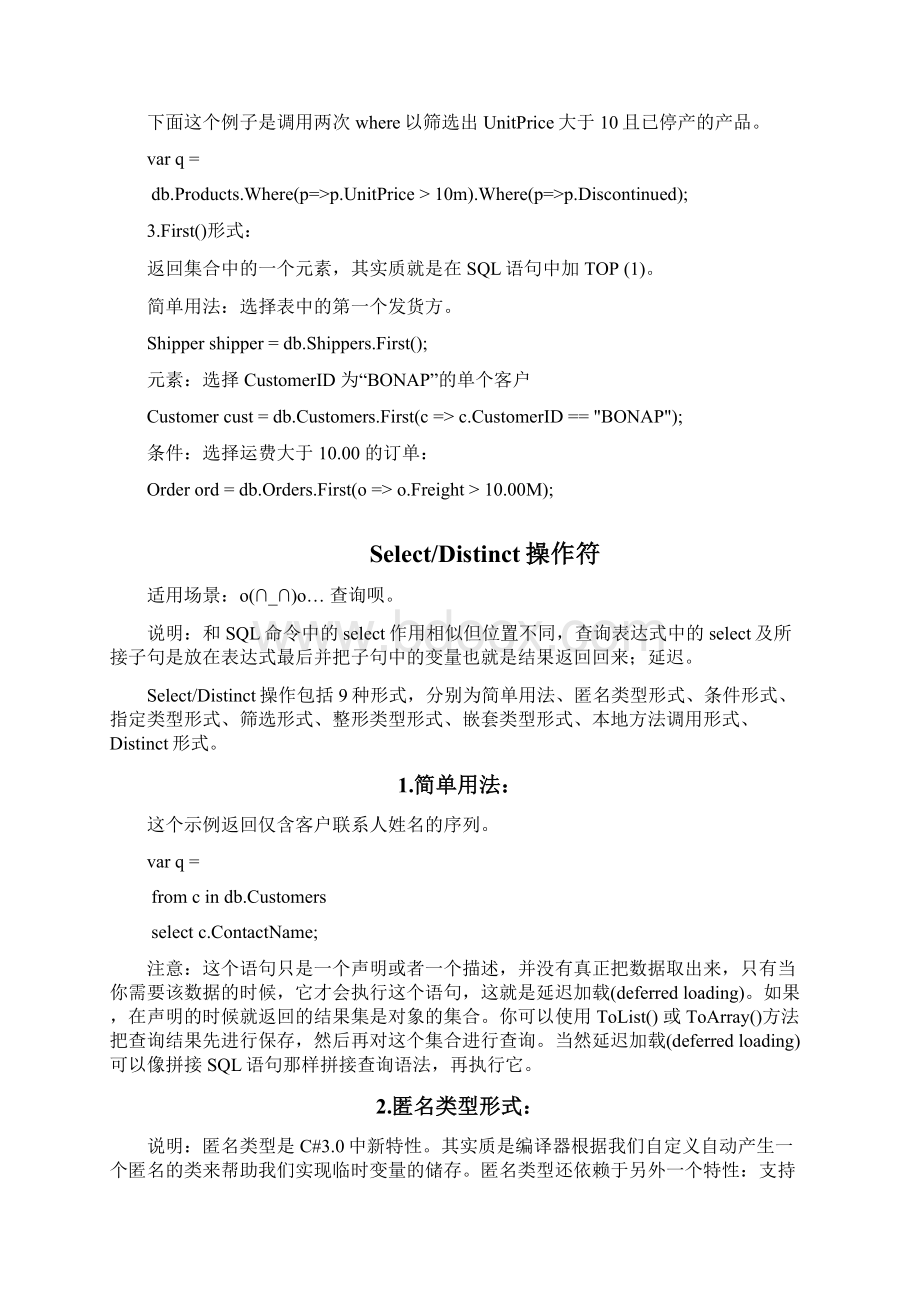 LINQTOSQLWord文档下载推荐.docx_第2页